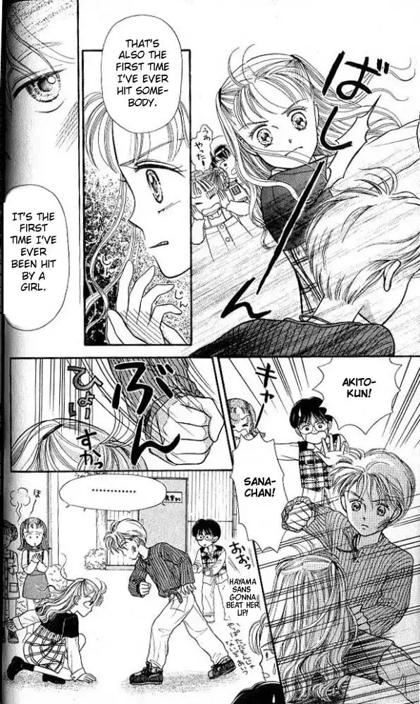 Kodomo no Omocha Chapter 1 33